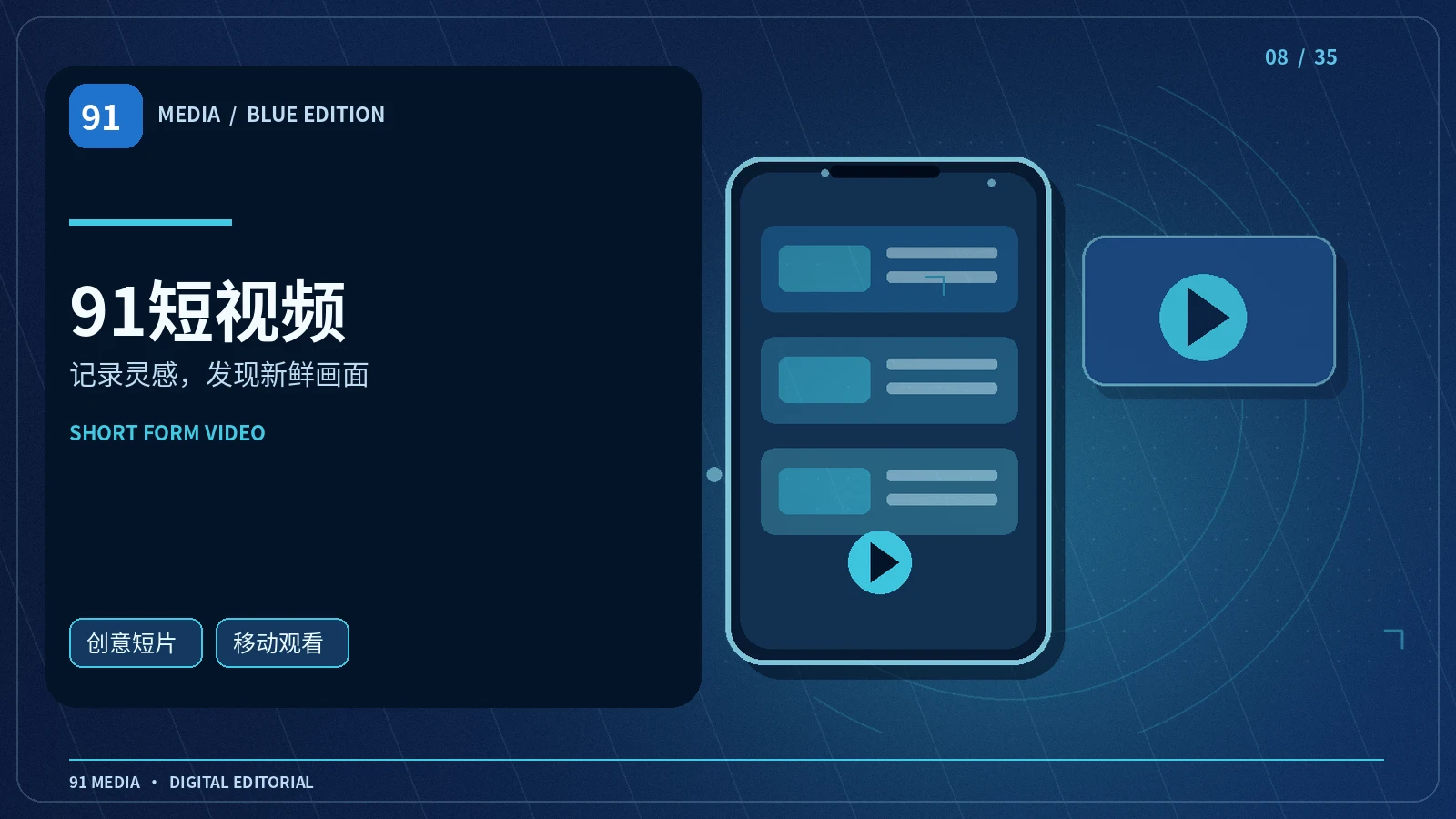 91短视频精选